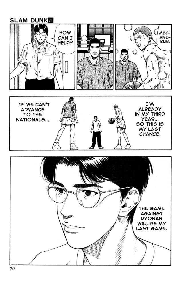 Slam Dunk, Chapter 183 image 13